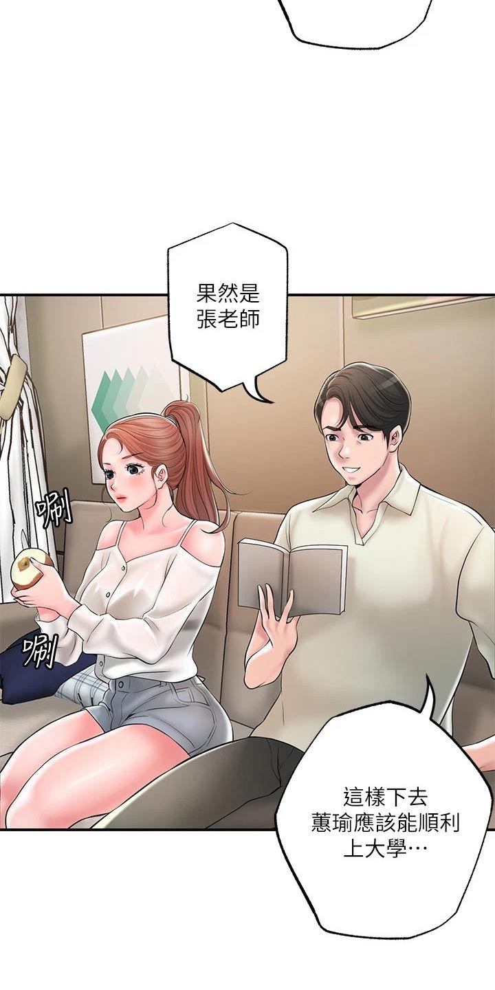 快乐城几点开门漫画,第48章：偷跑1图