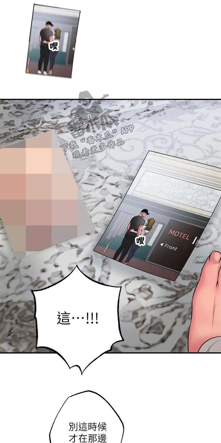 快乐城市韩漫漫画,第39章：怎么解释1图