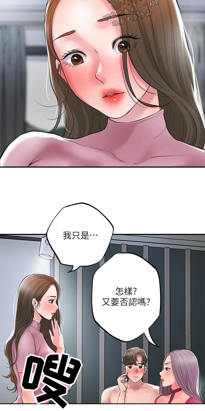 快乐城堡画漫画,第46章：抢先一步2图