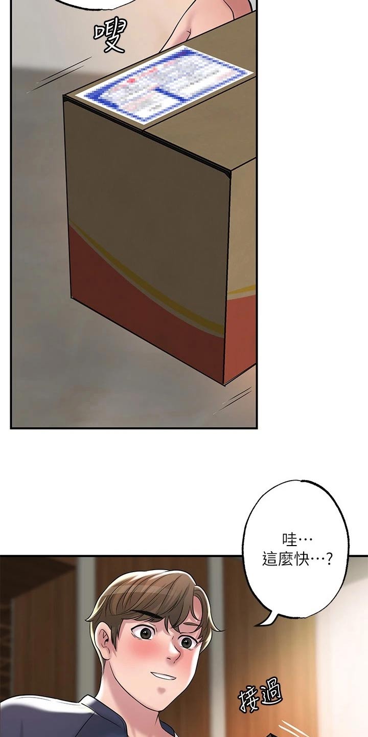 快乐城市游戏漫画,第64章：碰面1图