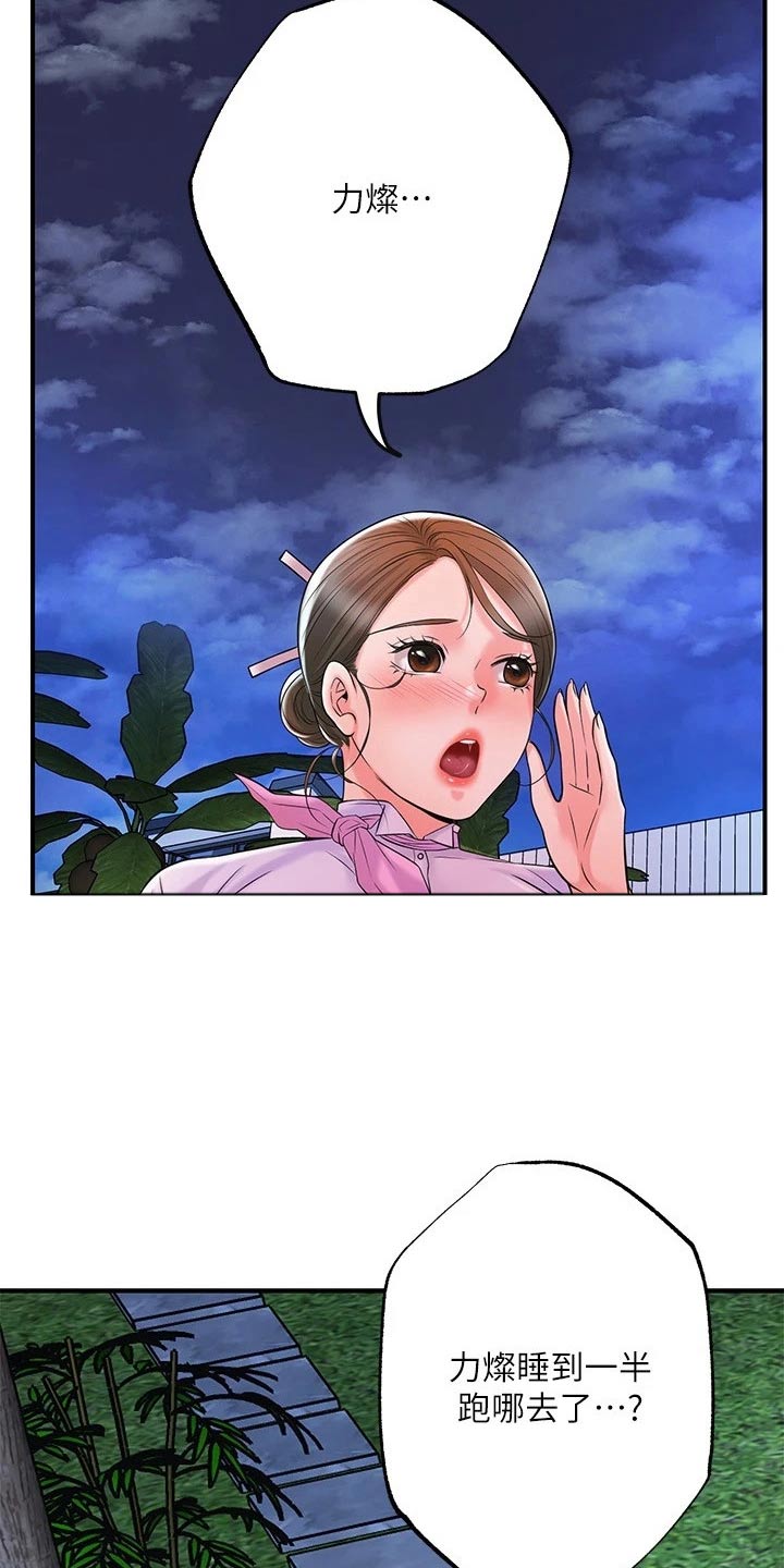 快乐城市漫画,第70章：你是2图