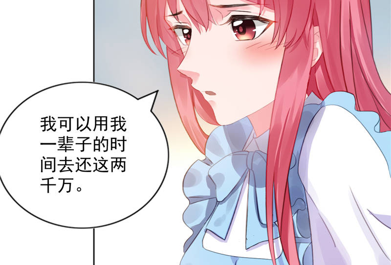 宠婚来袭全文漫画,第11章：婚前协议规则1图