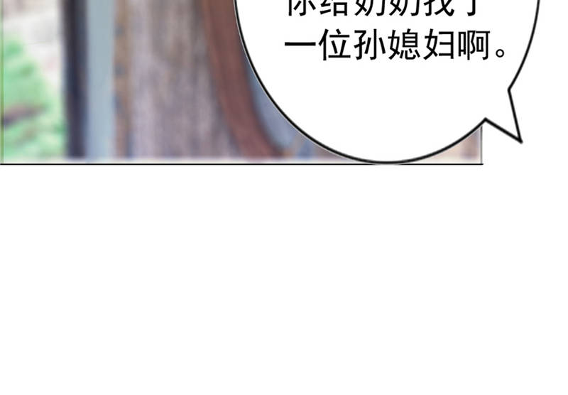 宠婚来袭电视剧漫画,第10章：安利不成，抵抗无用2图