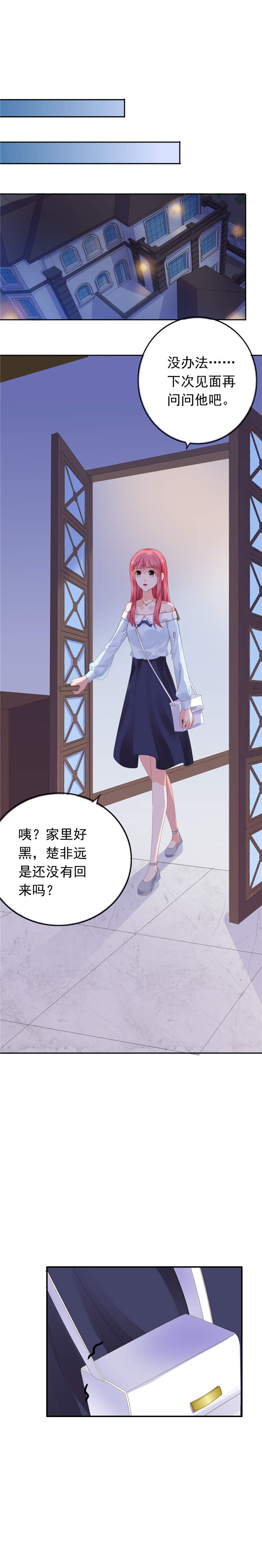 宠婚再来一次小说免费阅读漫画,第61章：买一家餐厅给她2图