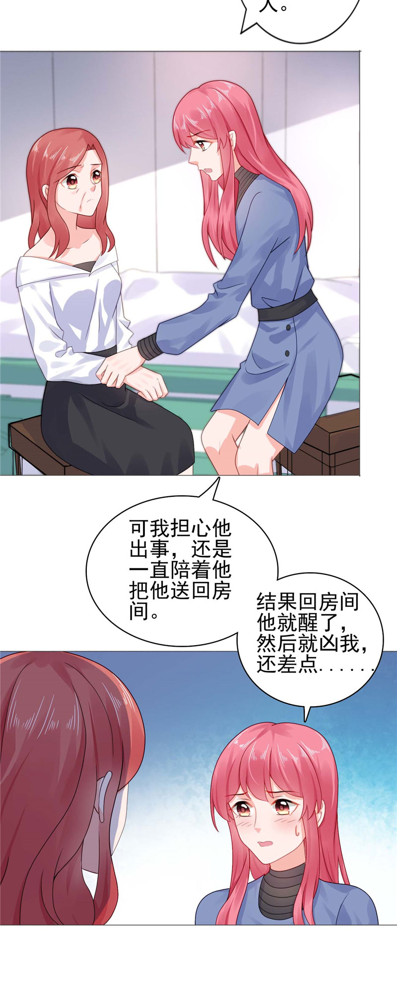 宠婚来袭动漫第二季免费漫画,第24章：离家出走躲老公1图