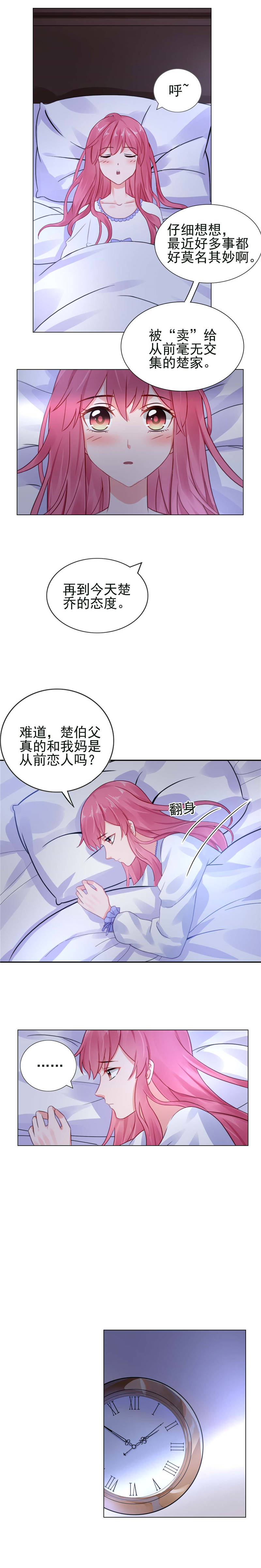 宠婚来袭全文漫画,第21章：离婚指日可待？1图