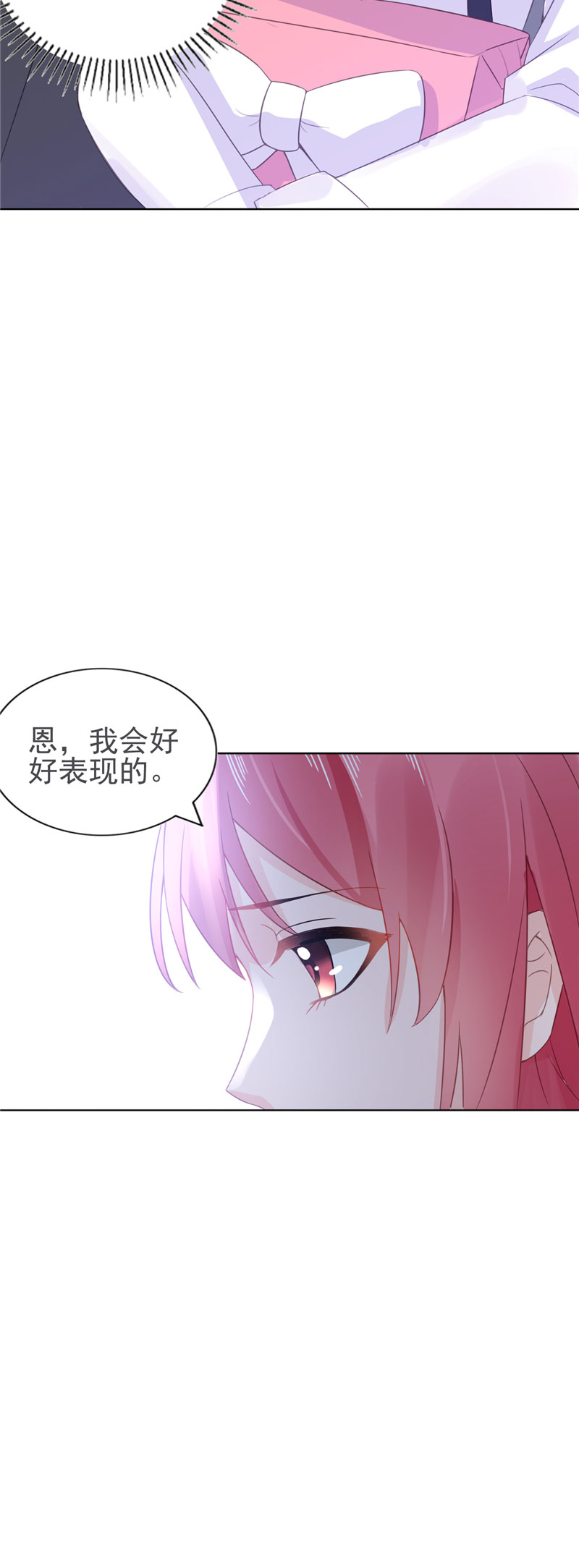 宠婚来袭动画片段漫画,第16章：新婚夫妻2图