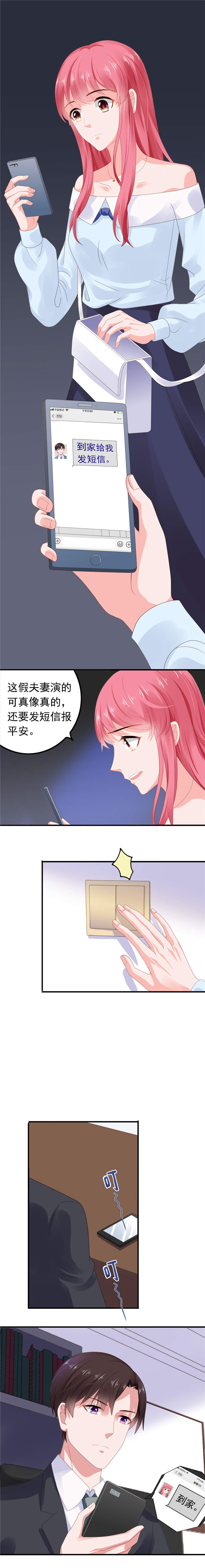 宠婚来袭电视剧漫画,第61章：买一家餐厅给她1图