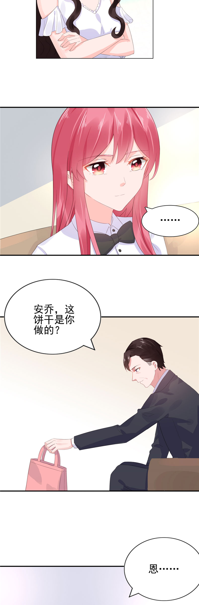 宠婚来袭解说漫画,第17章：抢走了她的关注2图