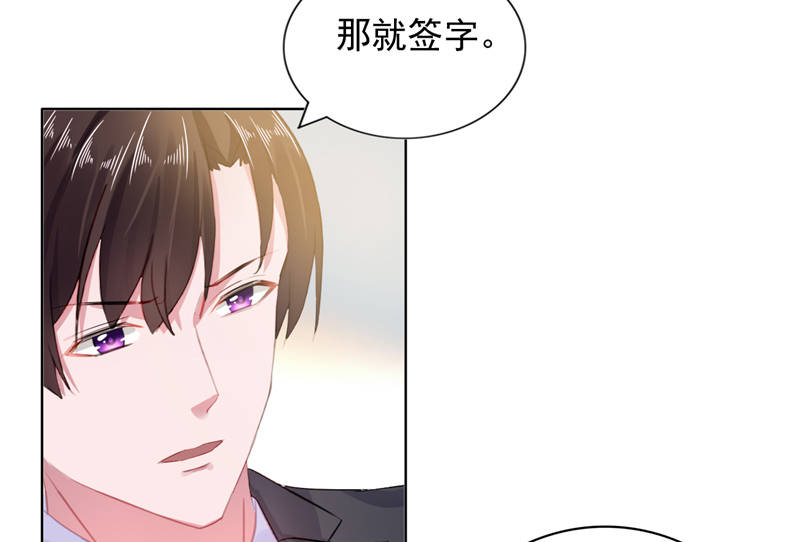 宠婚来袭宋安乔免费阅读全文漫画,第11章：婚前协议规则2图