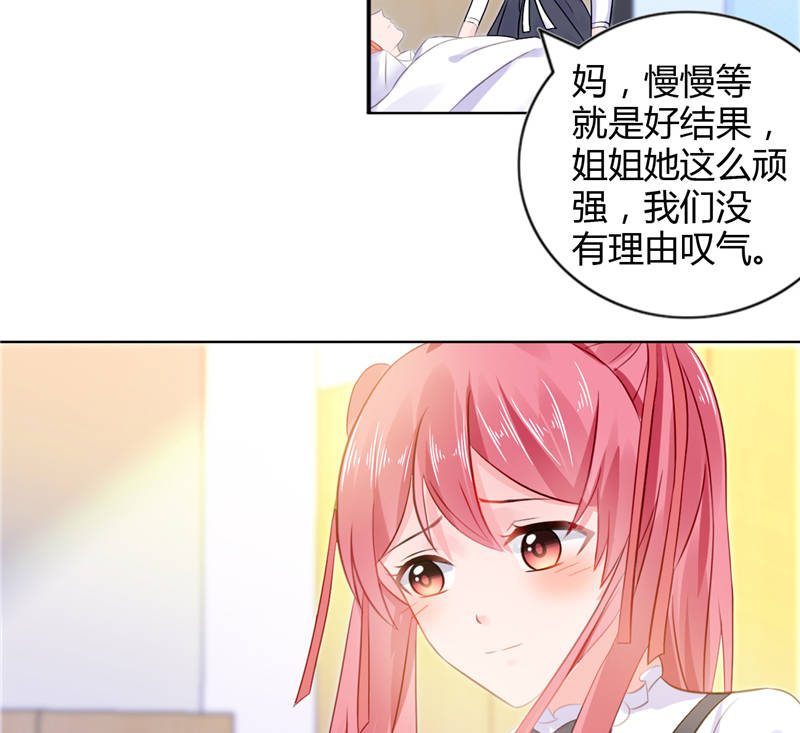 宠婚来袭动画片段漫画,第9章：误会越来越深1图