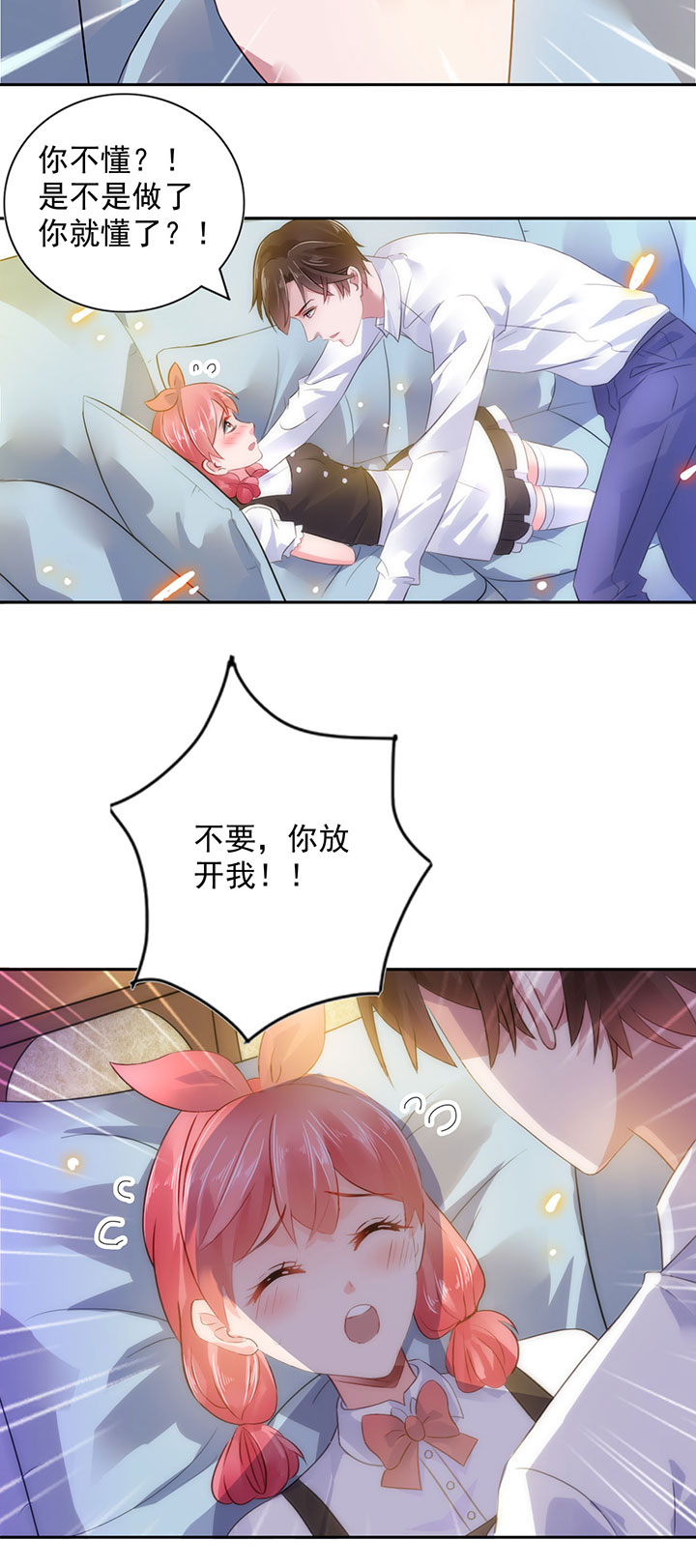 宠婚来袭第一季合集漫画,第1章：婚约2图