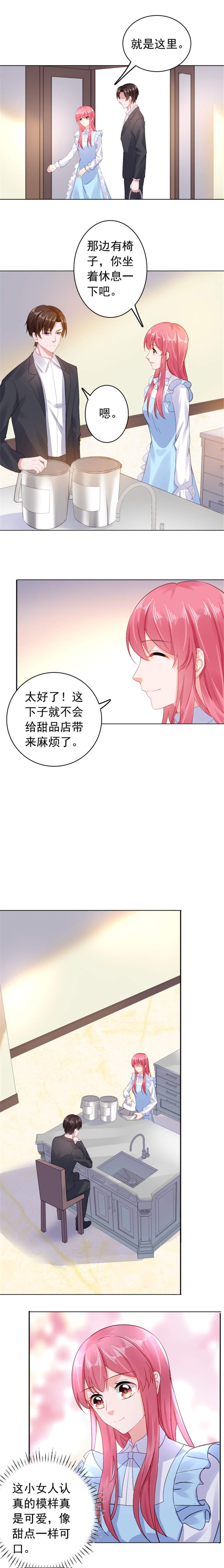 宠婚来袭第三季免费观看动漫漫画,第30章：我会陪着你2图