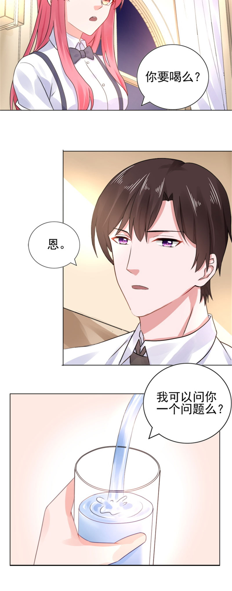 宠婚来袭漫画免费阅读漫画,第20章：他，护妻2图