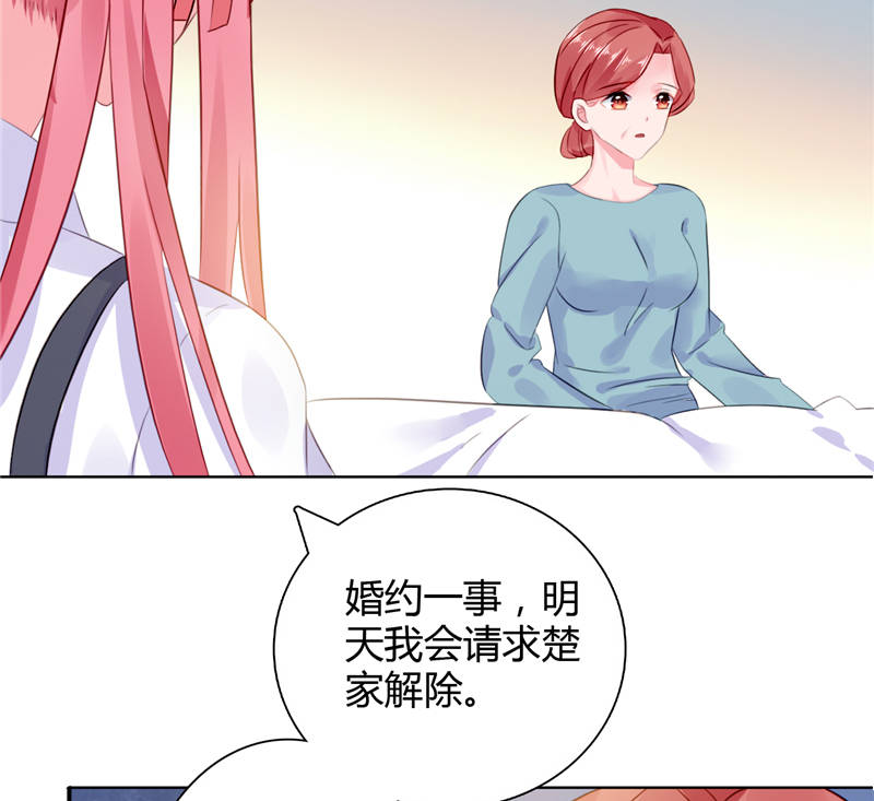 宠婚来袭动画片段漫画,第9章：误会越来越深1图