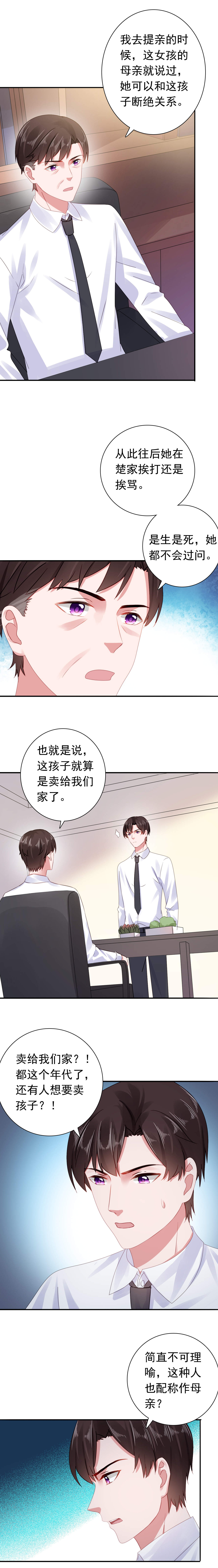 宠婚来袭动漫第一季免费观看漫画,第47章：你发烧了2图