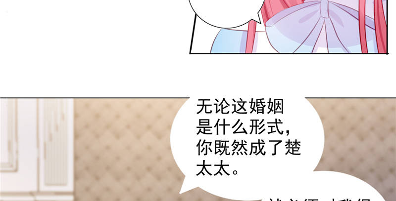 宠婚来袭短剧演员表漫画,第13章：单身的最后一晚2图