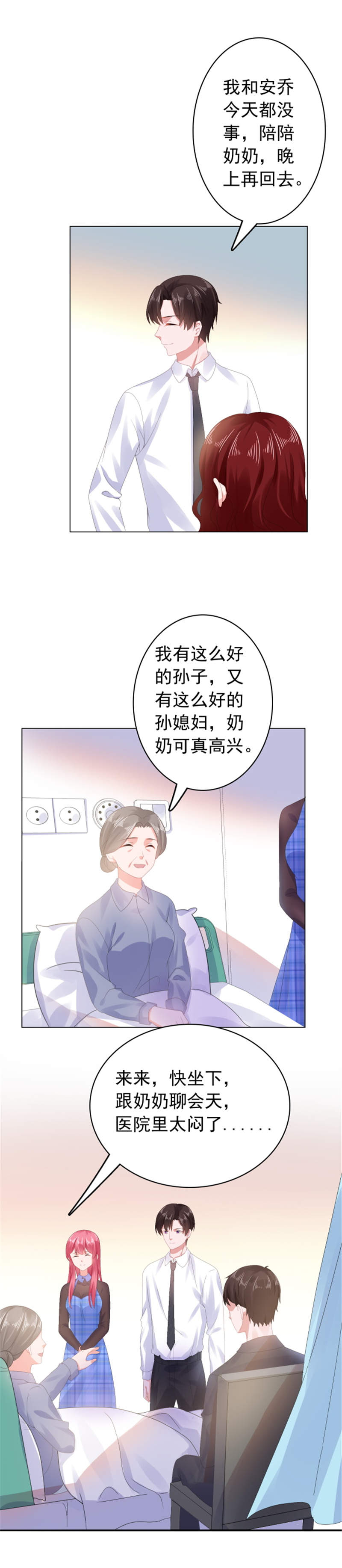 宠婚来袭动画免费全集漫画,第34章：变成小偷了？2图