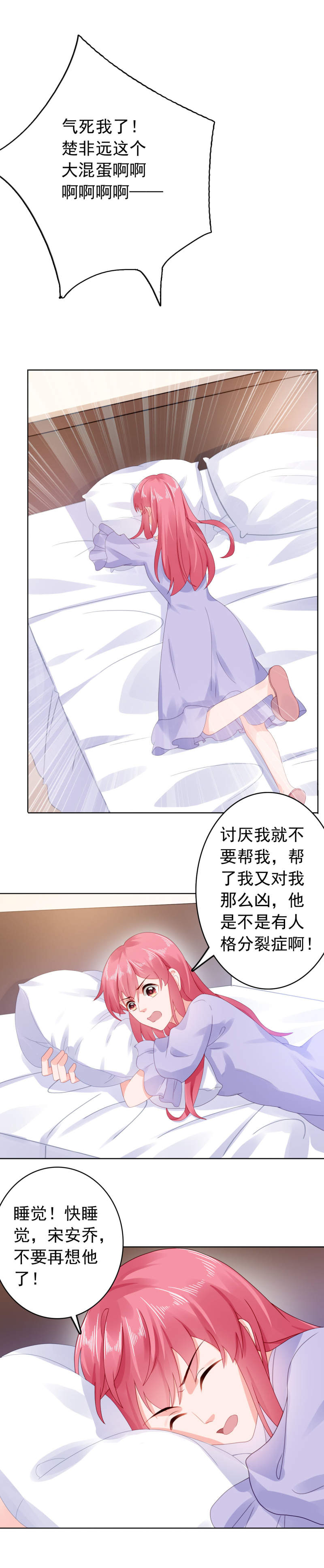 宠婚来袭动画片段漫画,第37章：我喜欢她？！1图