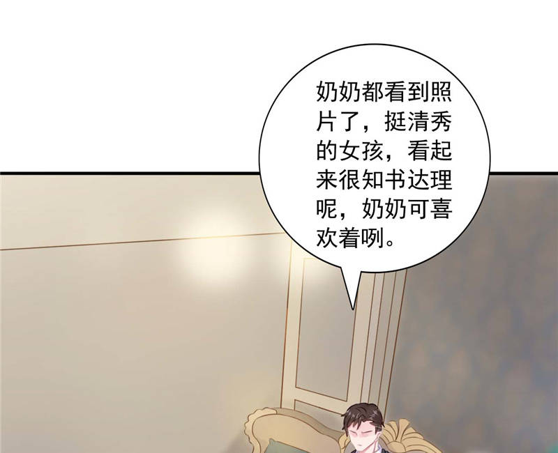 宠婚来袭完整版漫画,第10章：安利不成，抵抗无用1图