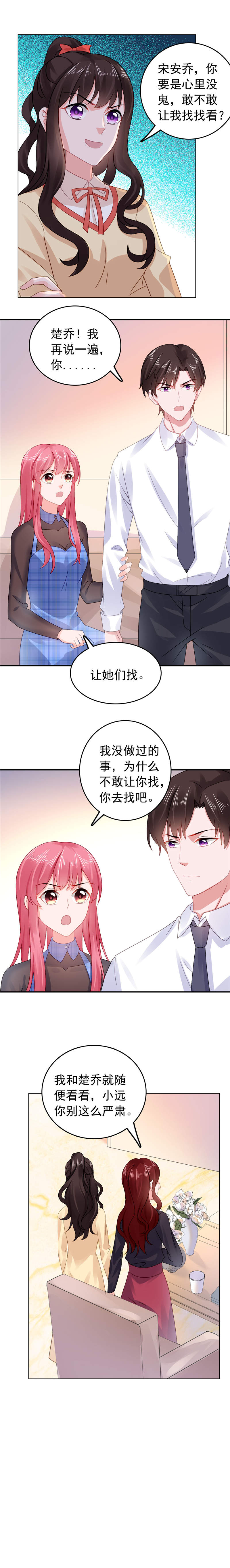 短剧宠婚来袭漫画,第35章：珍珠耳环找到了2图