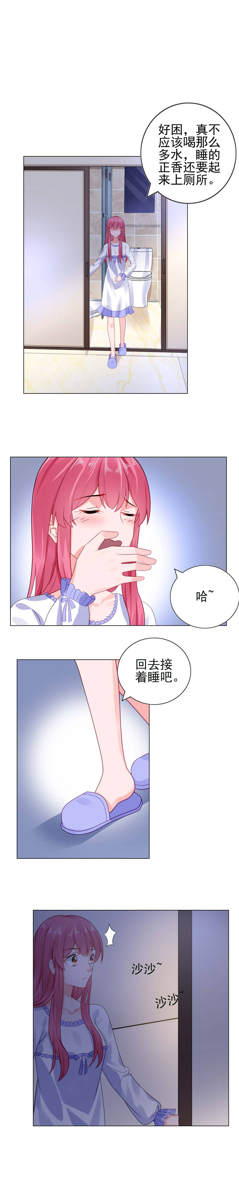 宠婚来袭全文漫画,第21章：离婚指日可待？2图