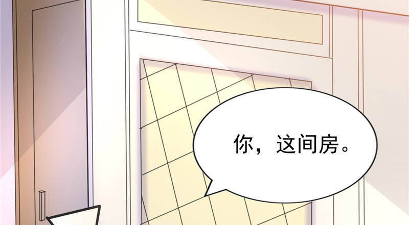 宠婚来袭第二季合集漫画,第15章：你的番茄厚蛋烧2图