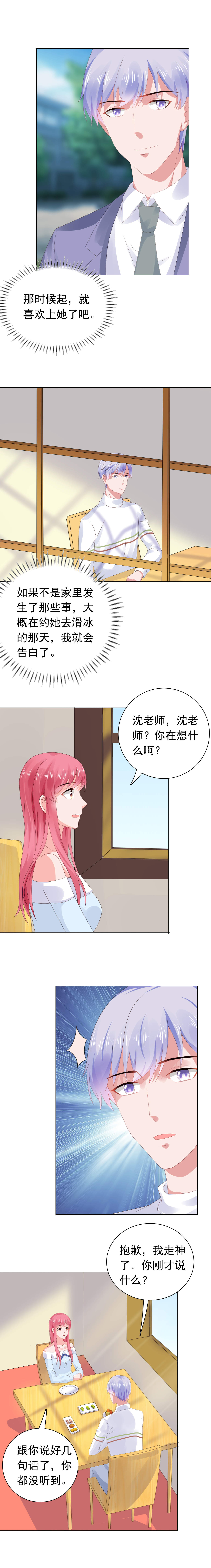 宠婚来袭全集免费漫画,第60章：永远不回去了1图