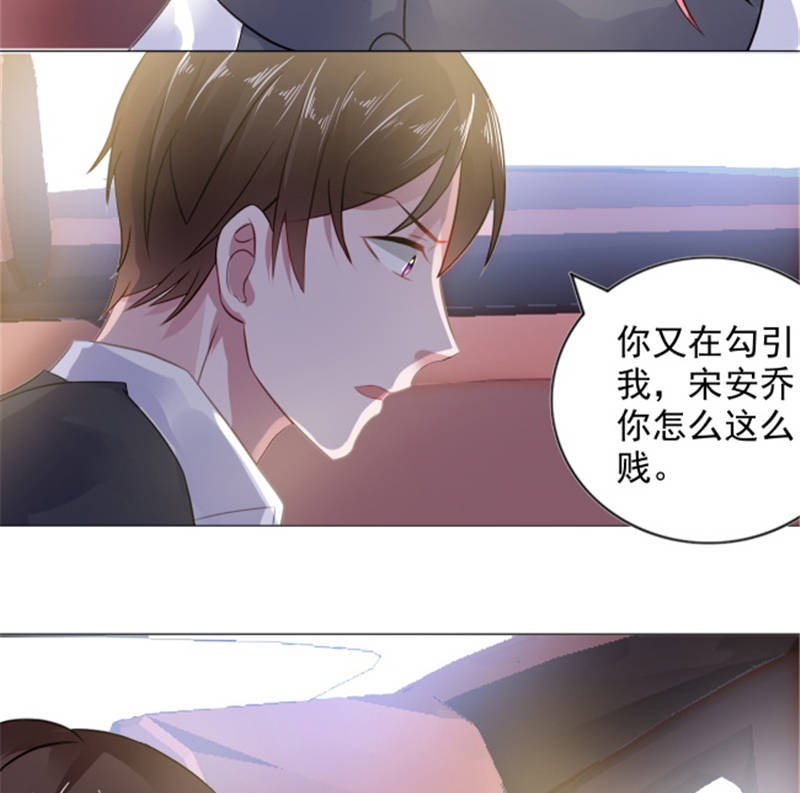 宠婚再来一次小说免费阅读漫画,第7章：女人，跟我走2图