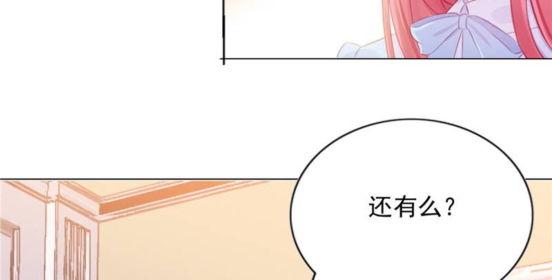 宠婚来袭第二季在线观看全集漫画,第13章：单身的最后一晚1图