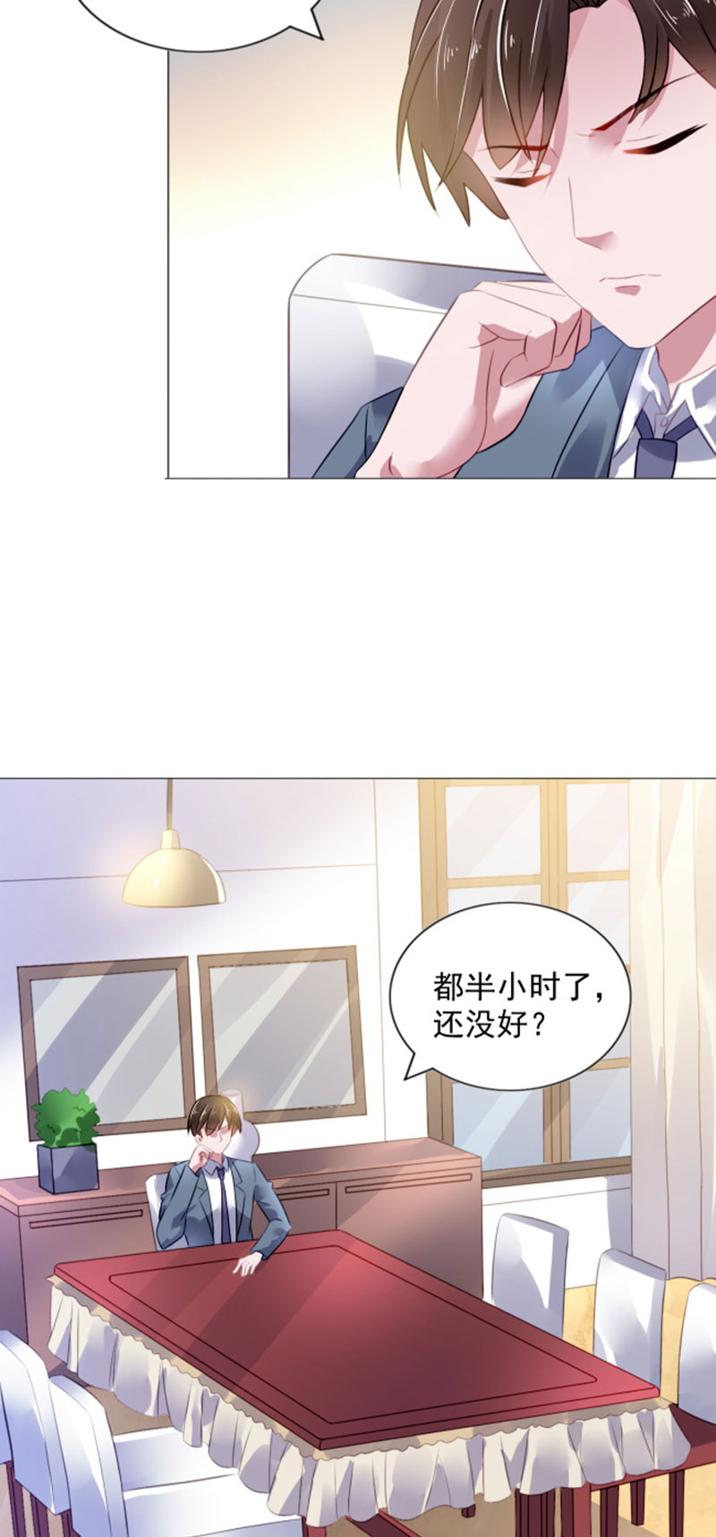 宠婚来袭宋楚非远和安乔接吻漫画,第4章：小气的人1图