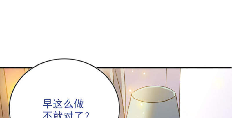 宠婚来袭动漫第一季免费观看漫画,第2章：结婚证2图