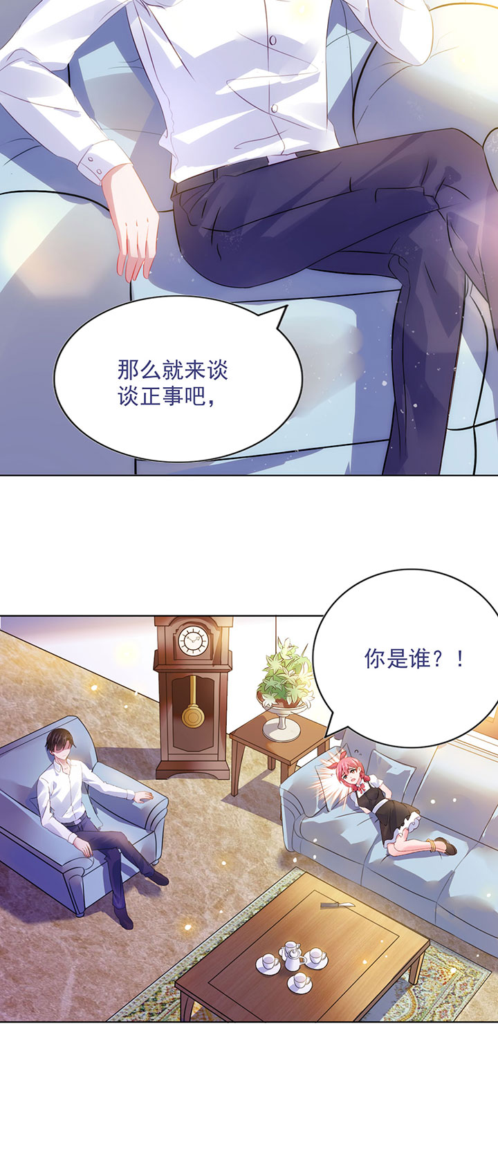 宠婚来袭全集免费漫画,第1章：婚约2图