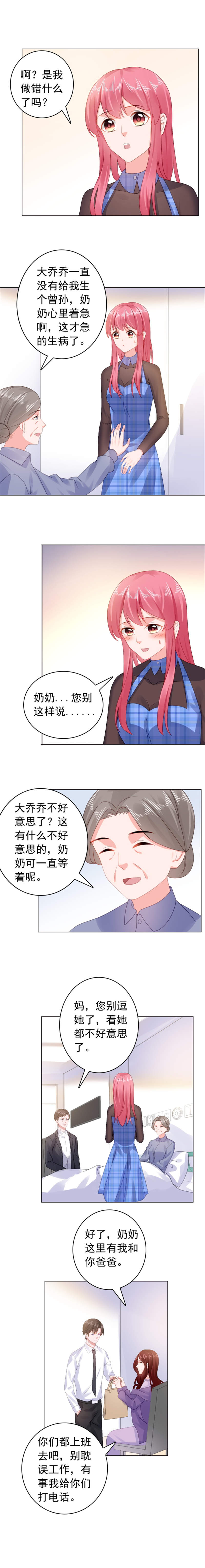 宠婚来袭动画免费全集漫画,第34章：变成小偷了？1图