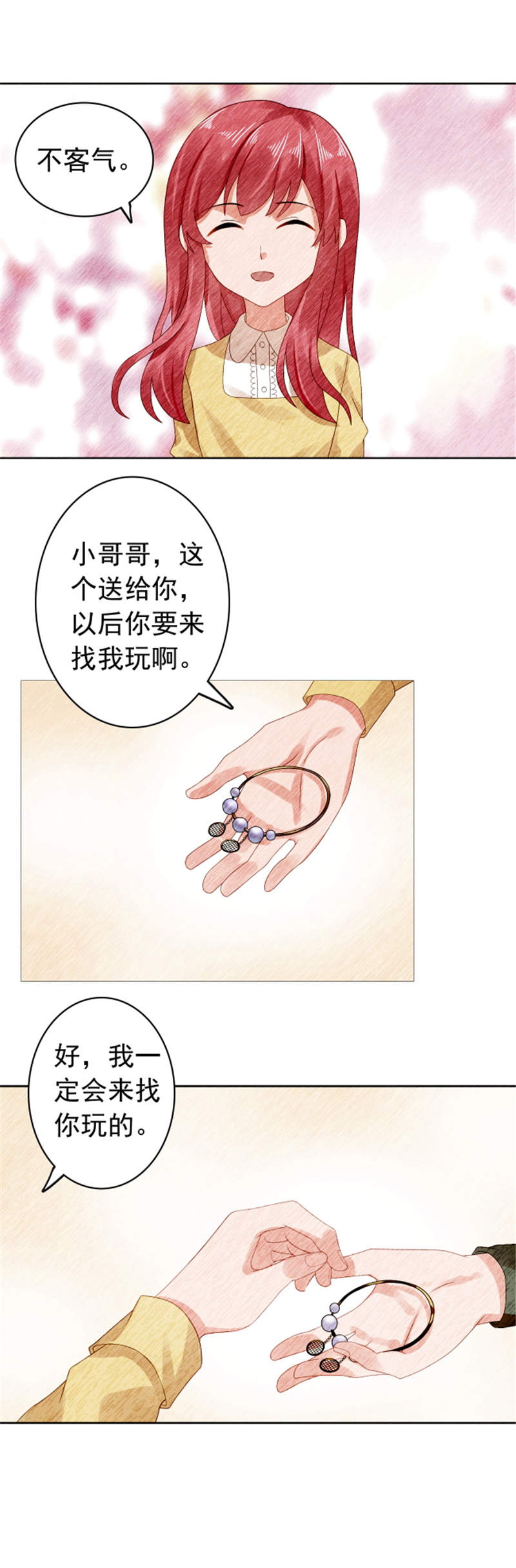 宠婚来袭免费观看全集完整版漫画,第33章：那个手链女孩1图