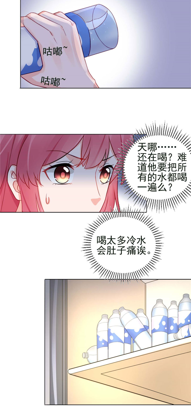 宠婚来袭电视剧免费观看漫画,第22章：你梦游！2图