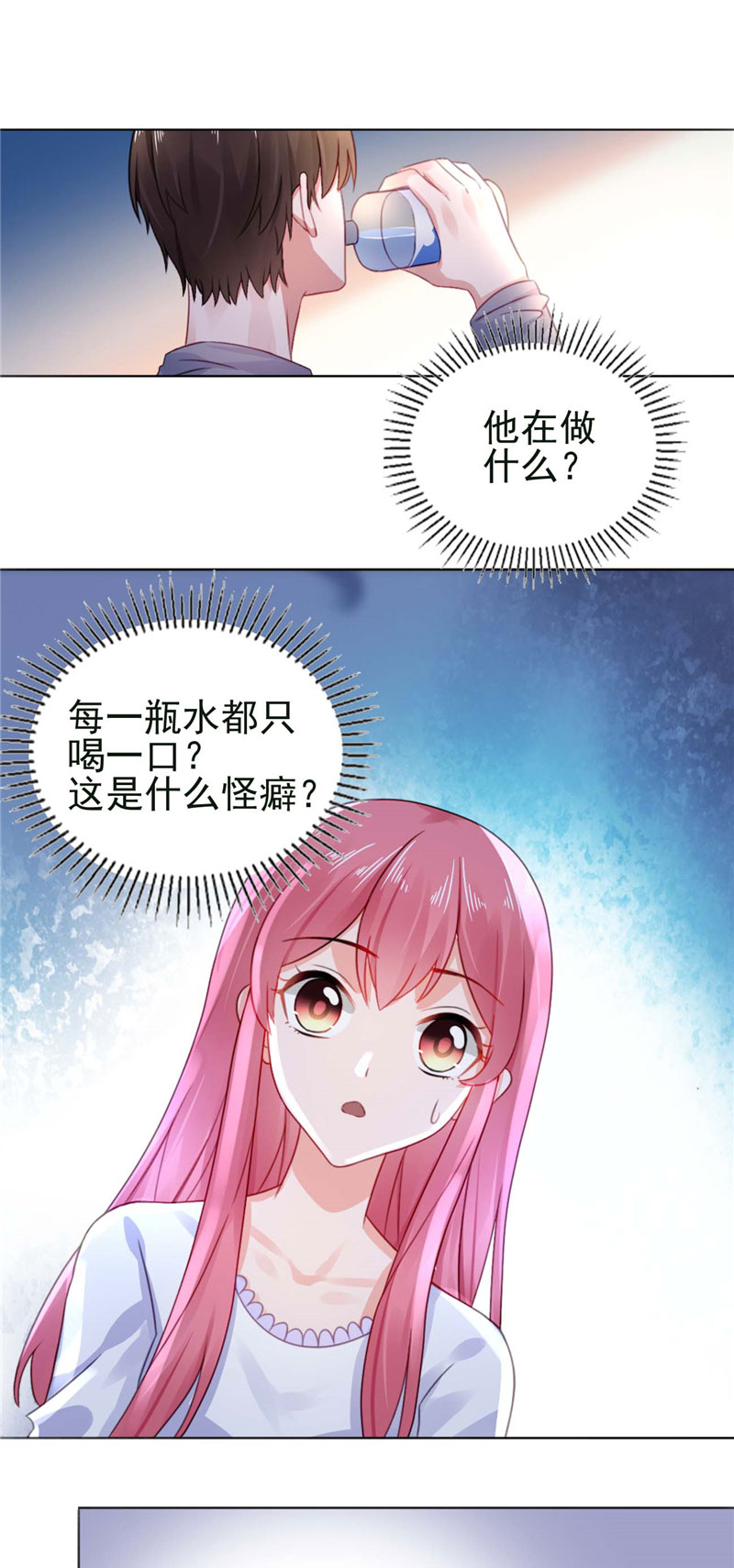 宠婚来袭电视剧免费观看漫画,第22章：你梦游！1图