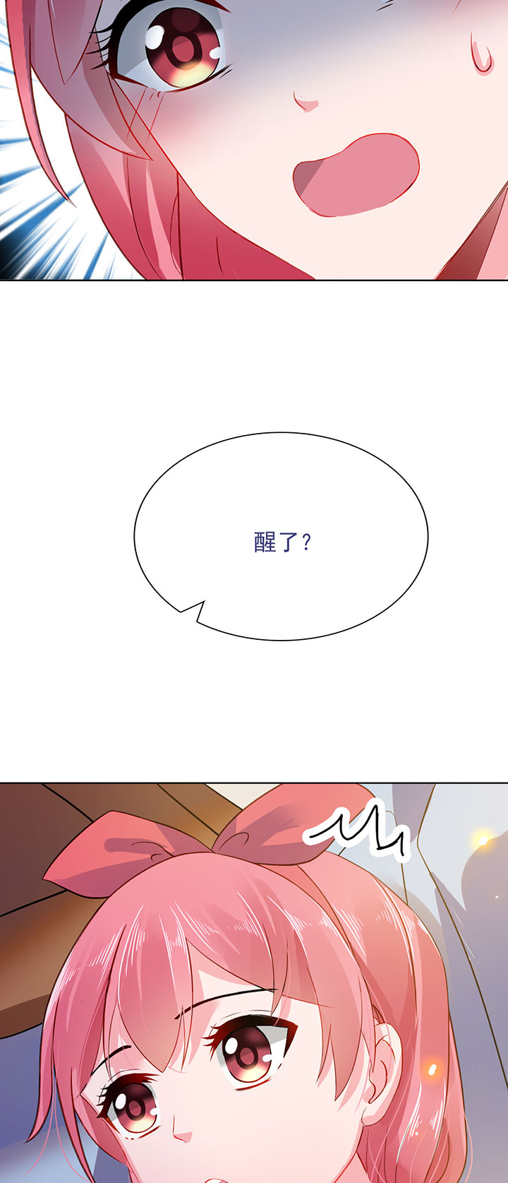 宠婚来袭在线观看漫画,第1章：婚约2图