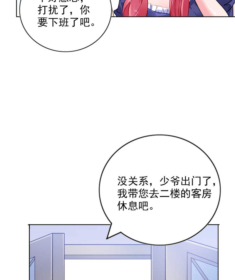 宠婚来袭第二季在线观看全集漫画,第5章：留宿一晚2图