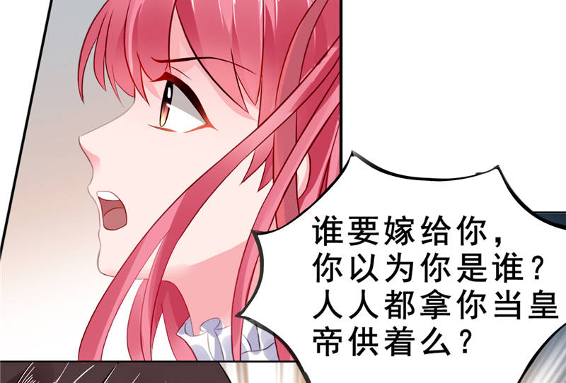 宠婚来袭免费观看全集完整版漫画,第8章：vip候机室1图