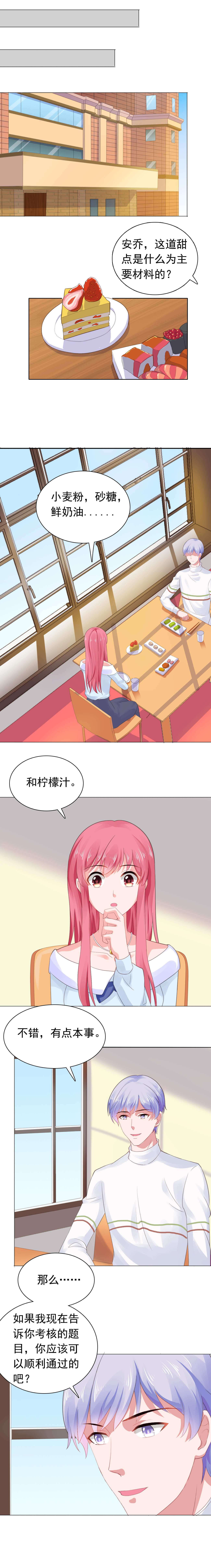 宠婚小说全文漫画,第58章：沈老师回来了2图