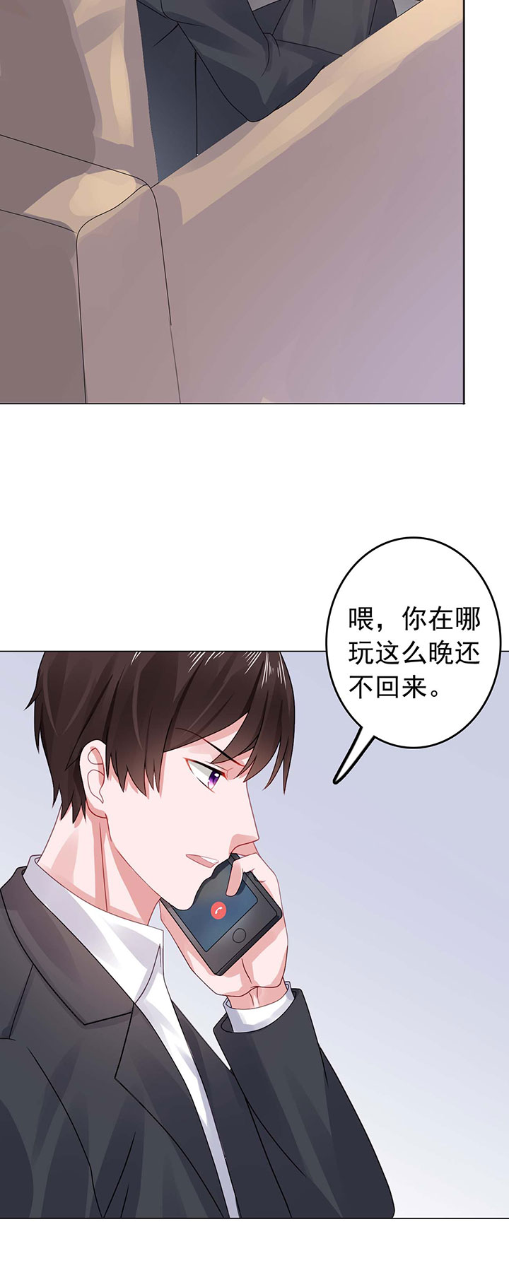 宠婚来袭第三季免费观看动漫漫画,第28章：我都帮你解决2图