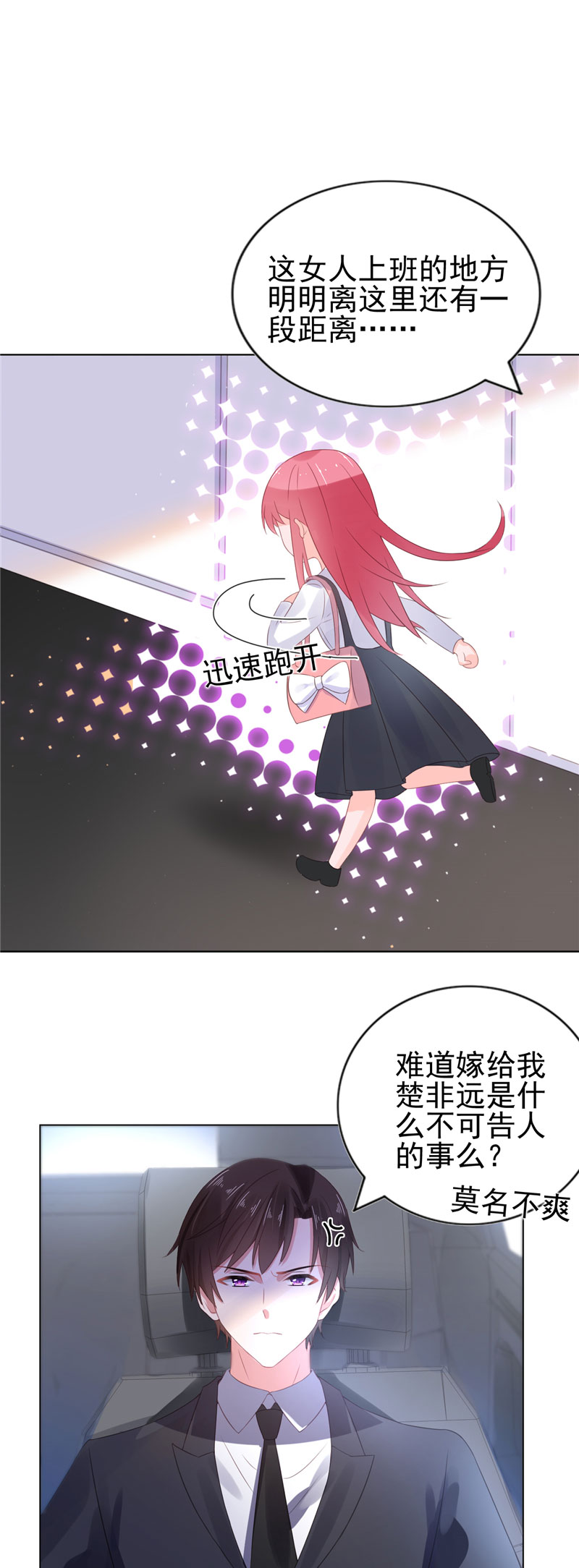 宠婚全文在线阅读漫画,第16章：新婚夫妻2图