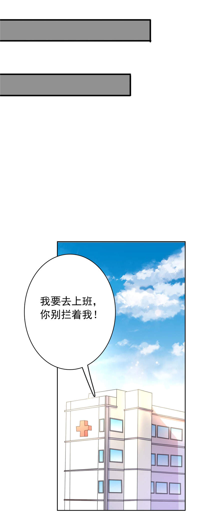 宠婚来袭官方漫画免费阅读漫画,第42章：少爷动情了2图