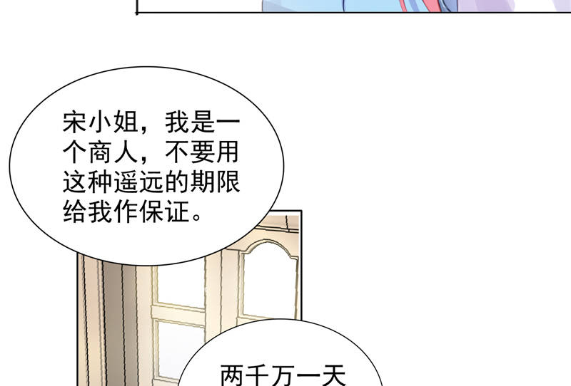 宠婚来袭全文漫画,第11章：婚前协议规则2图