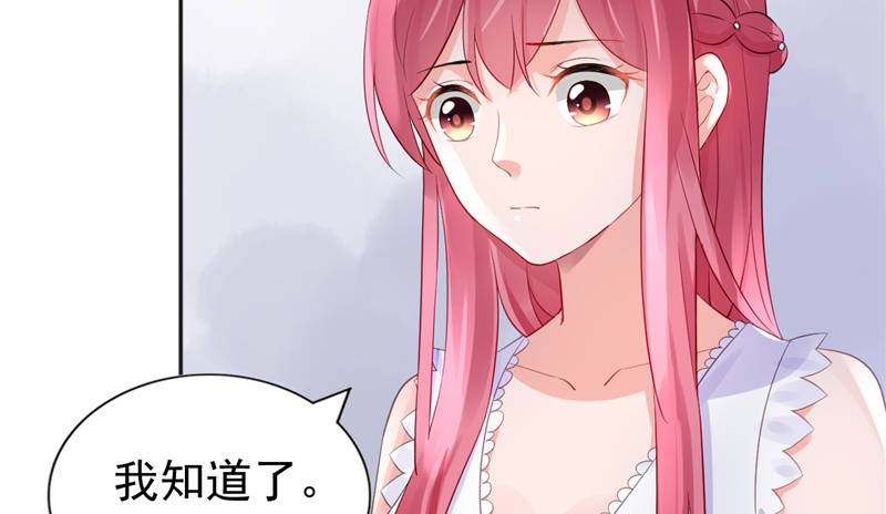 宠婚小说全文漫画,第15章：你的番茄厚蛋烧2图