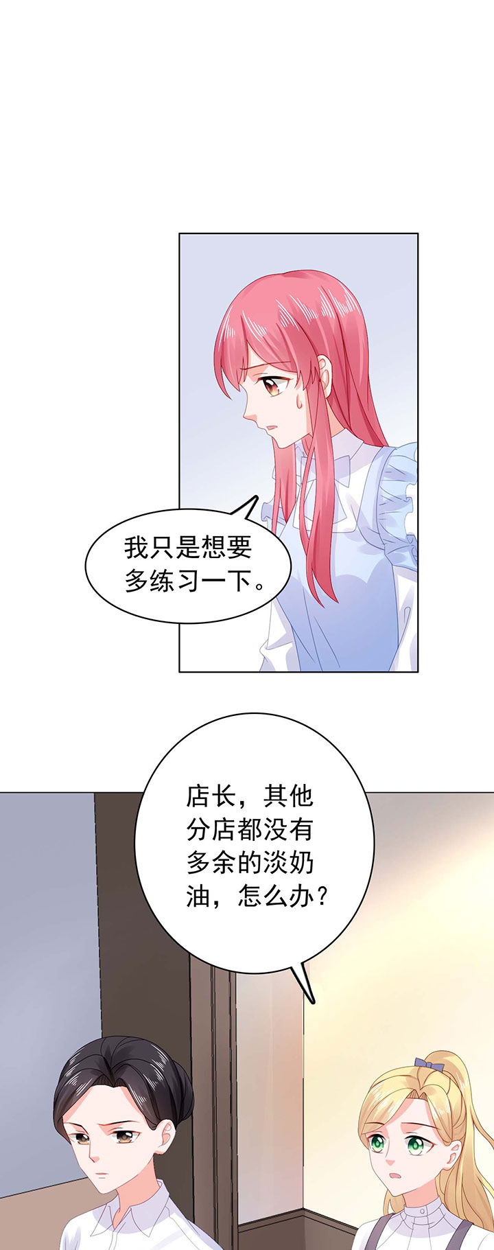 宠婚来袭全集漫画免费阅读下拉式漫画,第28章：我都帮你解决1图