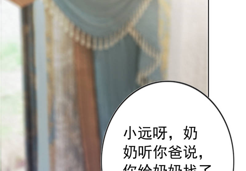 宠婚来袭电视剧漫画,第10章：安利不成，抵抗无用1图