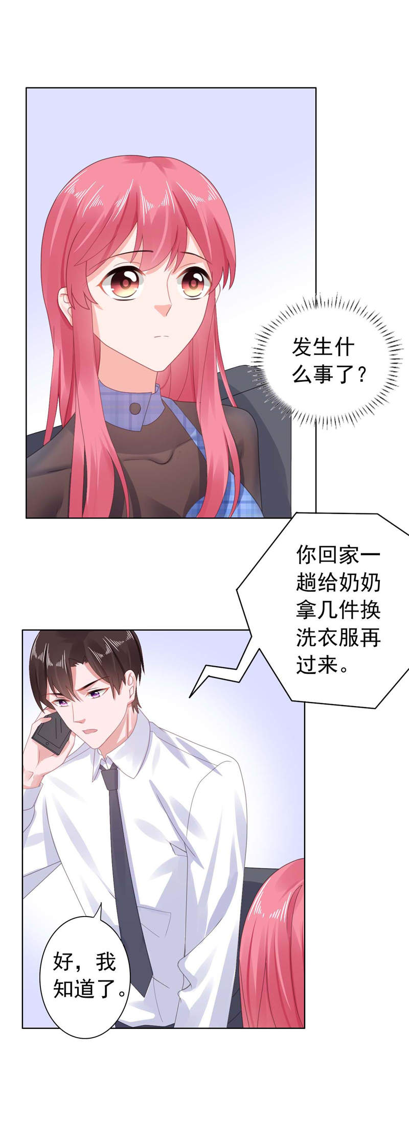 宠婚来袭动画免费全集漫画,第32章：还记得那个女孩吗？1图