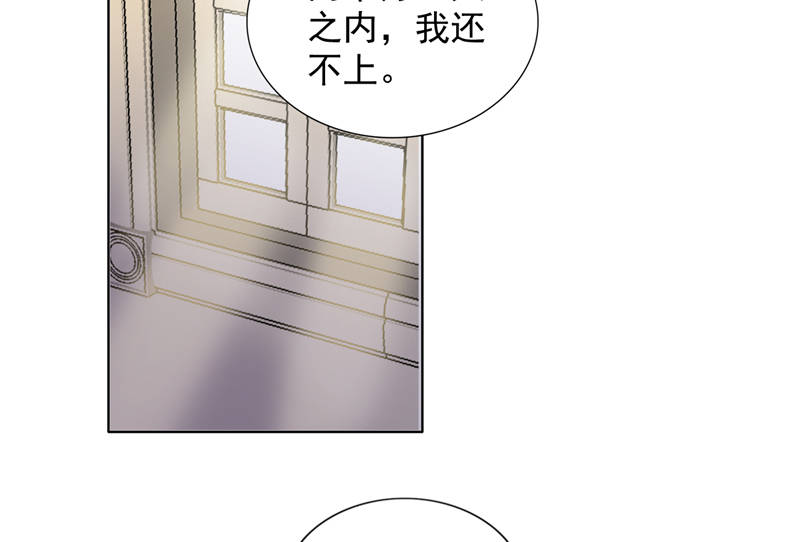 宠婚来袭宋安乔免费阅读全文漫画,第11章：婚前协议规则1图